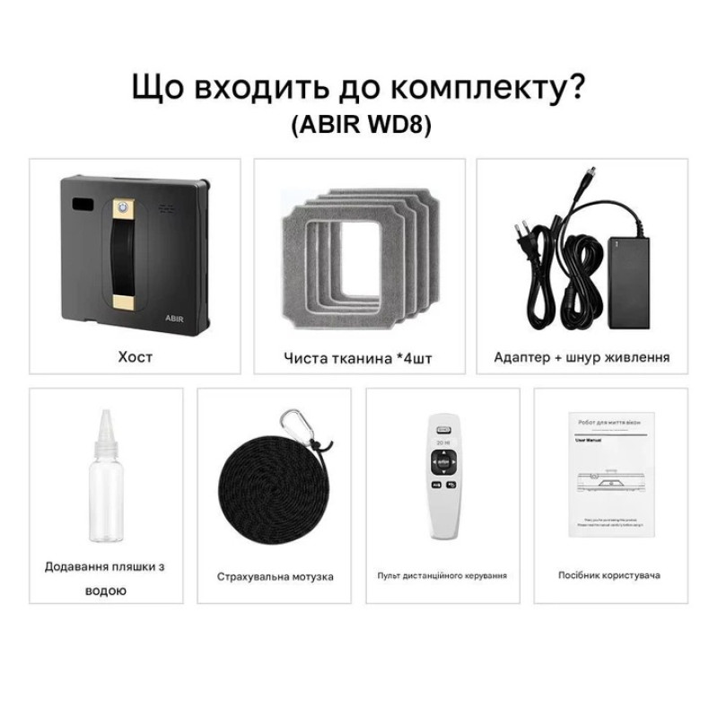 Інтелектуальний робот ABIR WD8 для миття вікон із подвійним ультразвуковим розпиленням